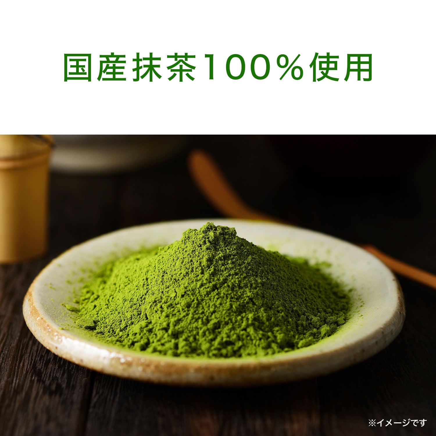 Amazon.co.jp: 伊藤園 おーいお茶 国産抹茶 30g(チャック付きスタンド