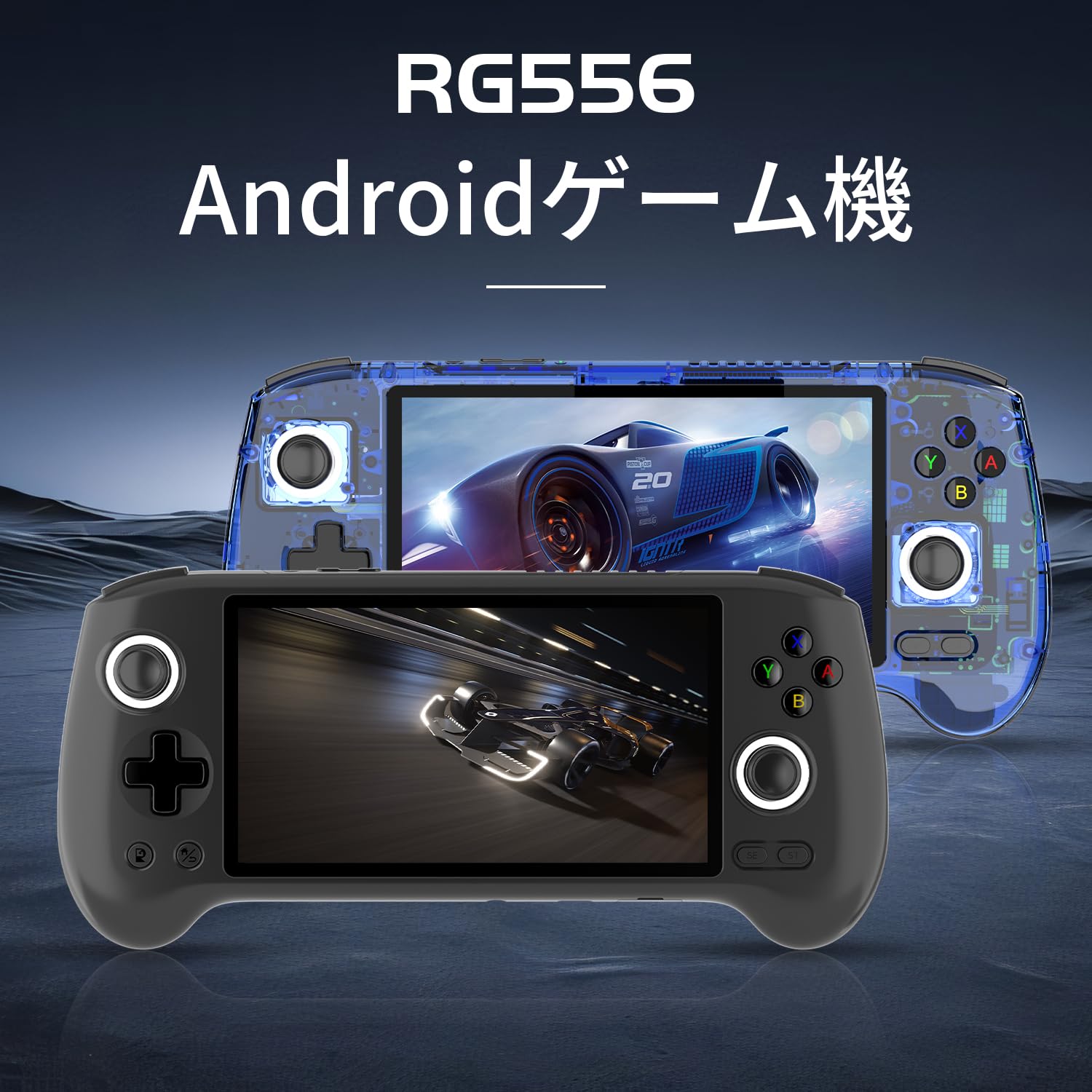 Amazon | ANBERNIC RG556 android 13 ゲーム機 ポータブルゲーム機 5G