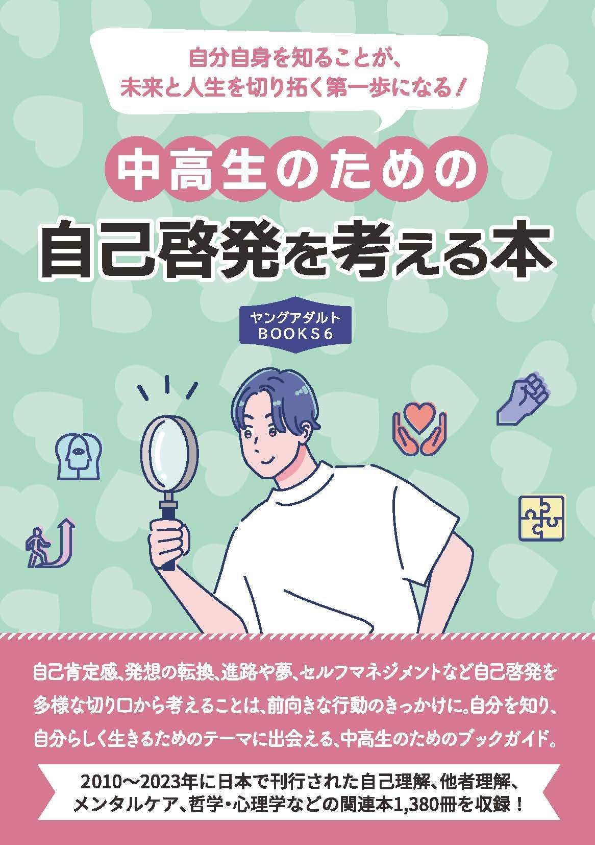 ●自己啓発本 物販 生活習慣 思考 セルフマネジメント 成功するための書籍 ○自己啓発本 物販 生活習慣 思考 セルフマネジメント 成功する