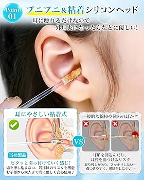 Amazon.co.jp: Ghbunuz粘着式耳かき棒耳かき棒耳かき粘着耳掃除