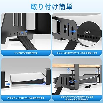 Amazon.co.jp: PS5/PS5 Pro/PS5 Slim 用デスク下ホルダー