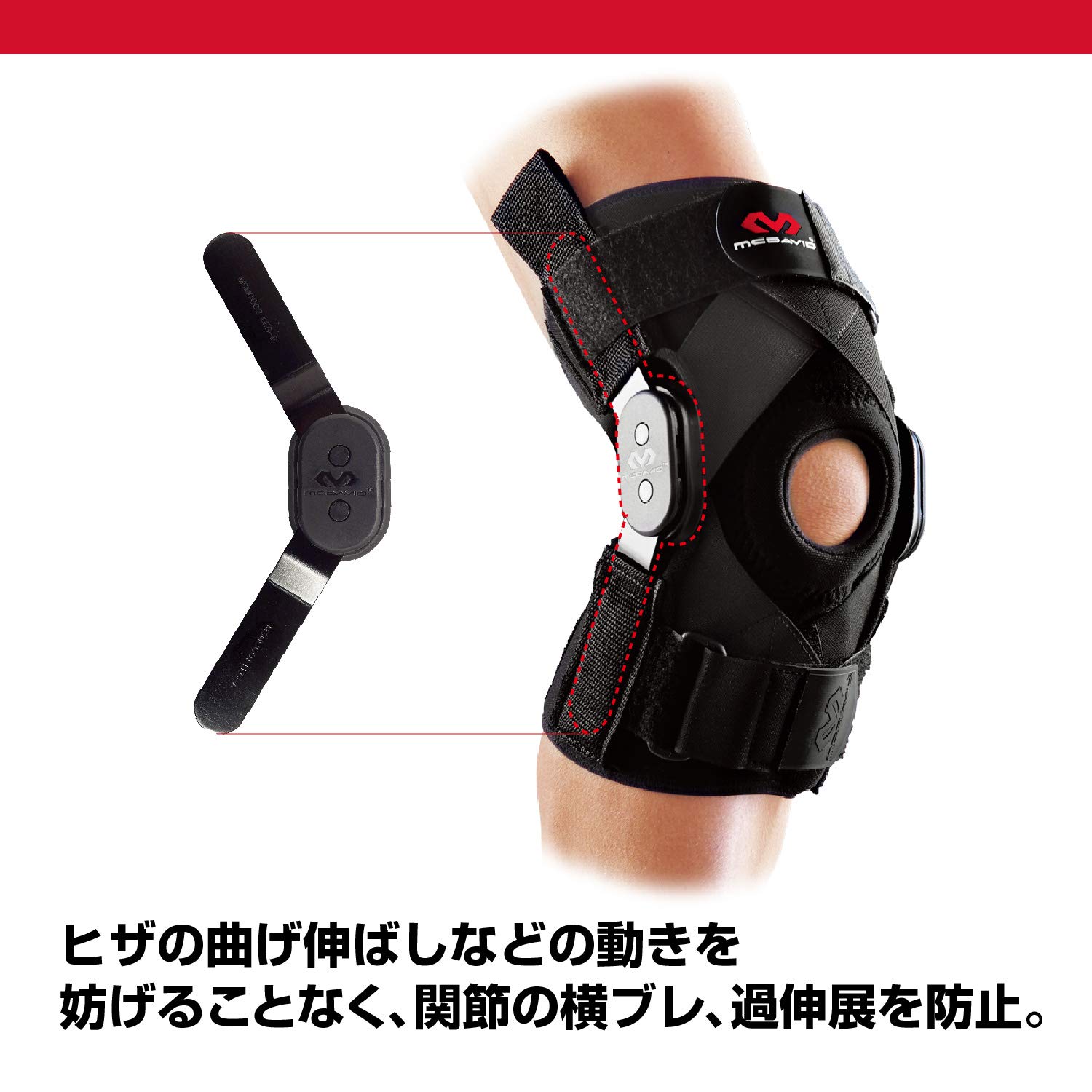 Amazon | 【公式】マクダビッド (McDavid) パーツ 交換用 買い替え用