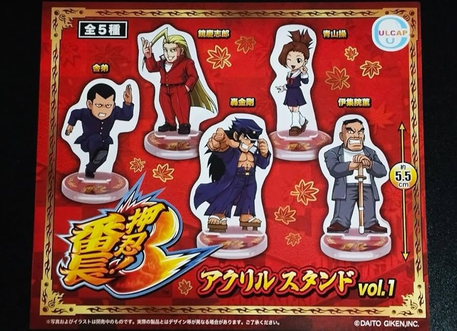 Amazon.co.jp: 押忍!番長3 アクリルスタンドvol.1 全5種セット