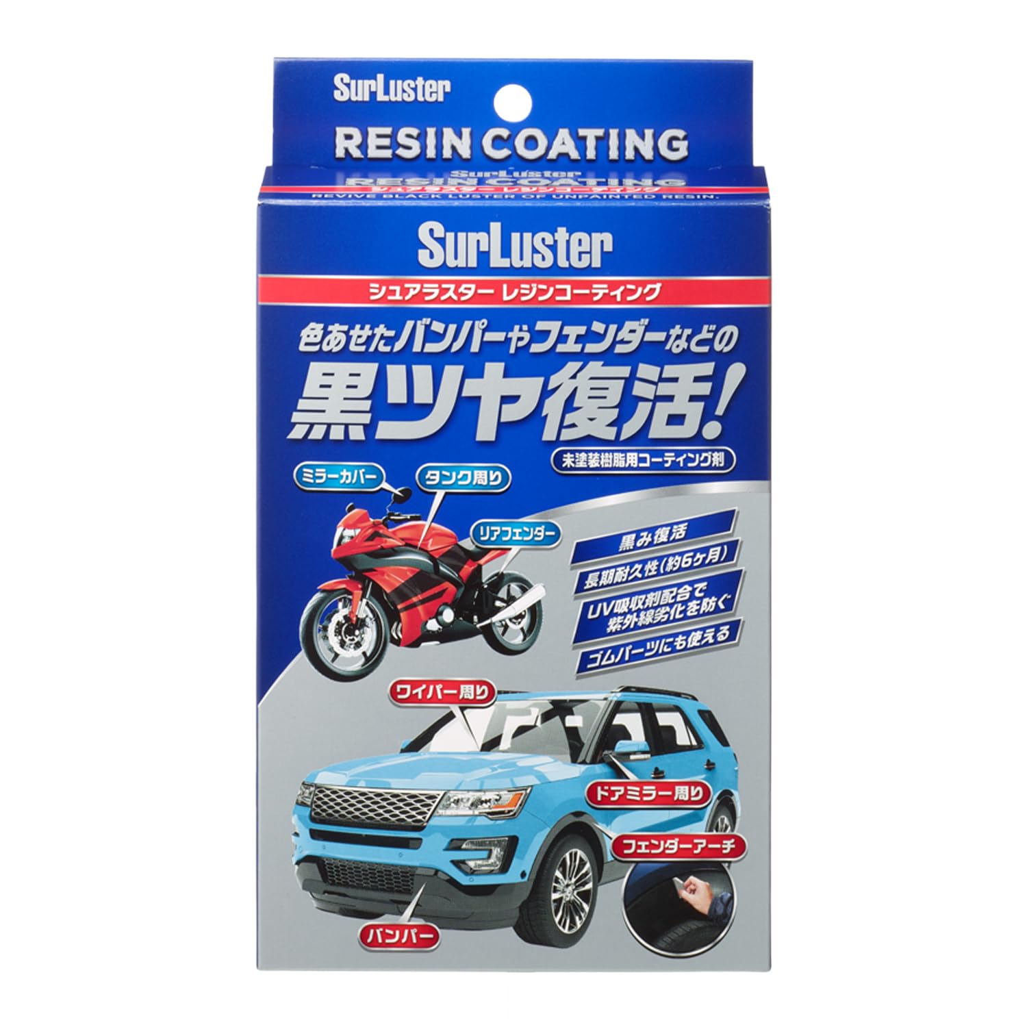 Amazon | SurLuster(シュアラスター) レジンコーティング 未塗装樹脂 