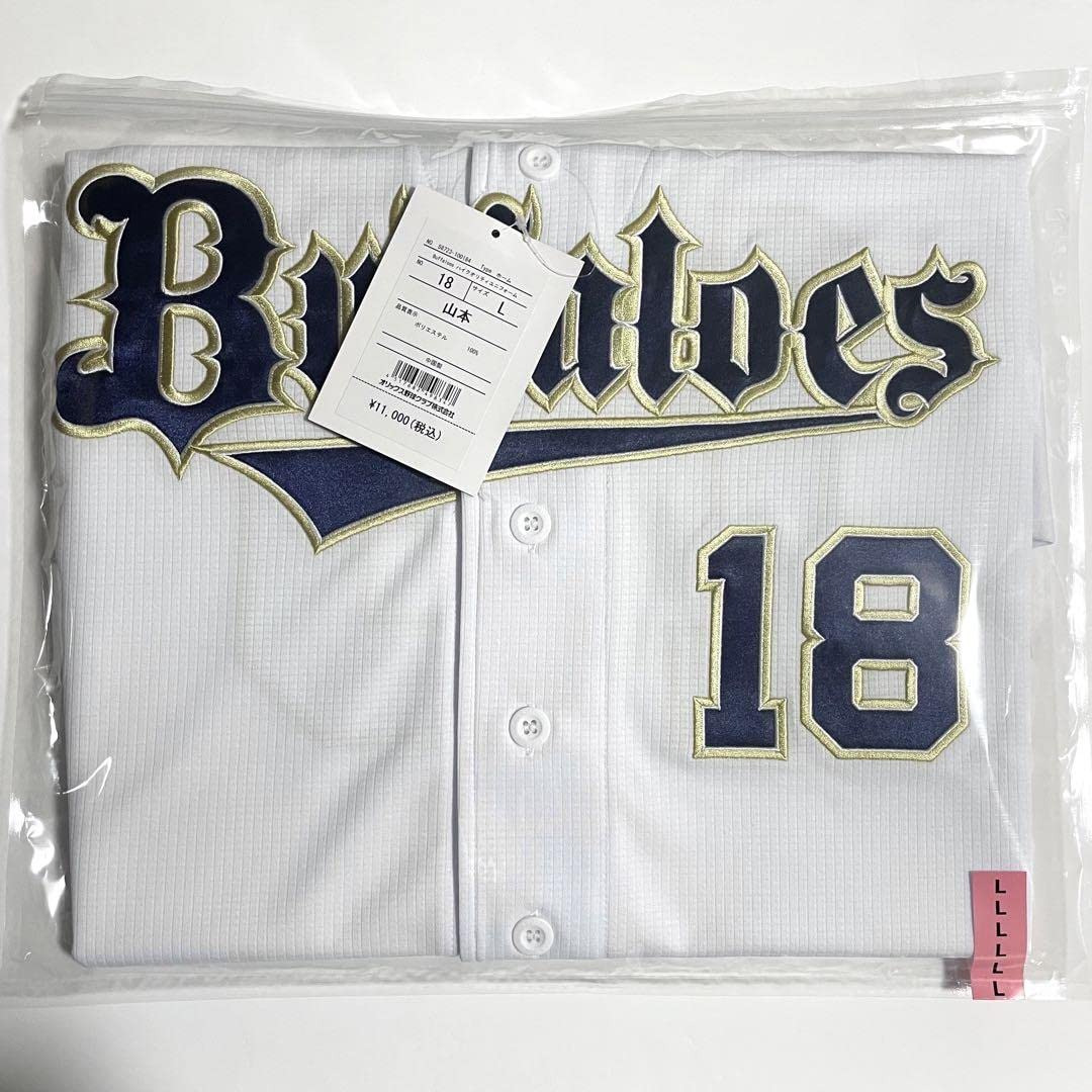 Amazon.co.jp: オリックス バファローズ 山本由伸 18 ハイクオリティ 