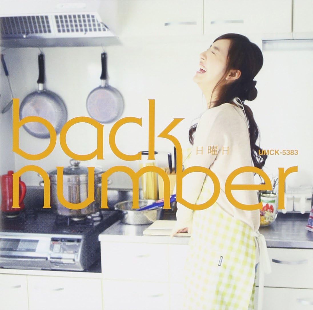 日曜日 Back Number