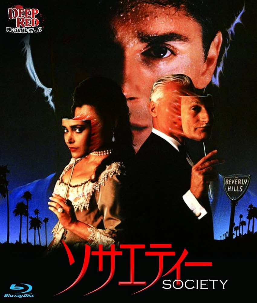 【廃盤】『ソサエティー』 Blu-ray Amazon.co.jp: ソサエティー BD [Blu-ray] : ビリー・ウォー