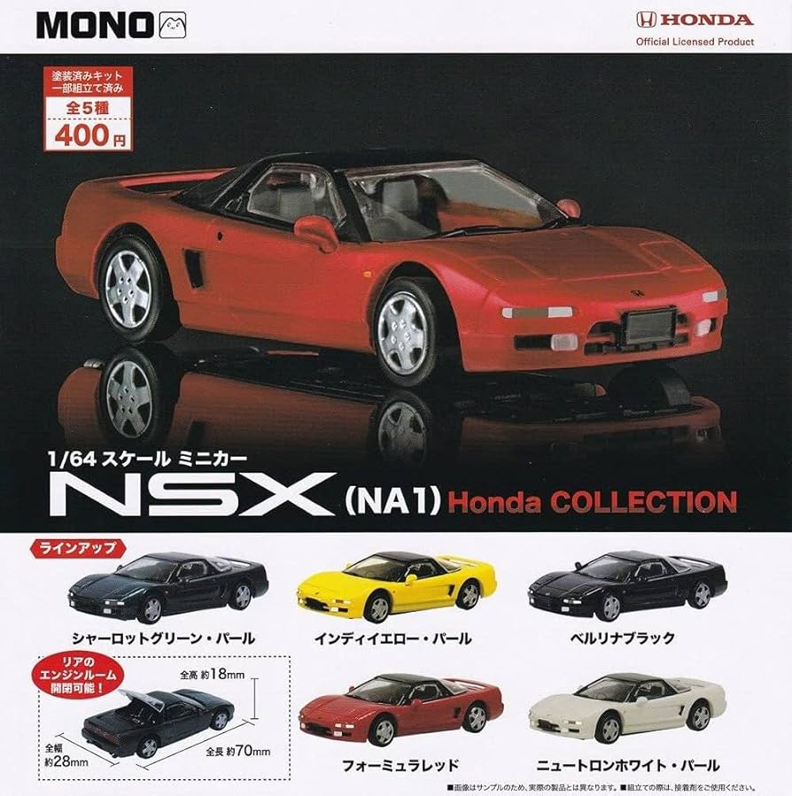 Amazon.co.jp: NSX（NA1）全5種 Honda COLLECTION ホンダ 本田