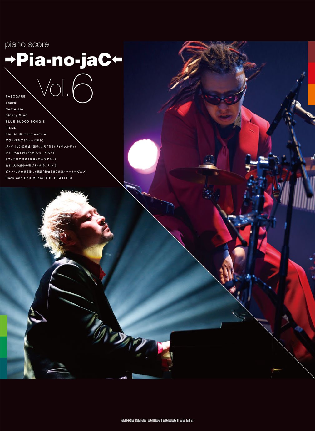 ピアノ・スコア →Pia-no-jaC← Vol.6 | HAYATO(→Pia-no-jaC