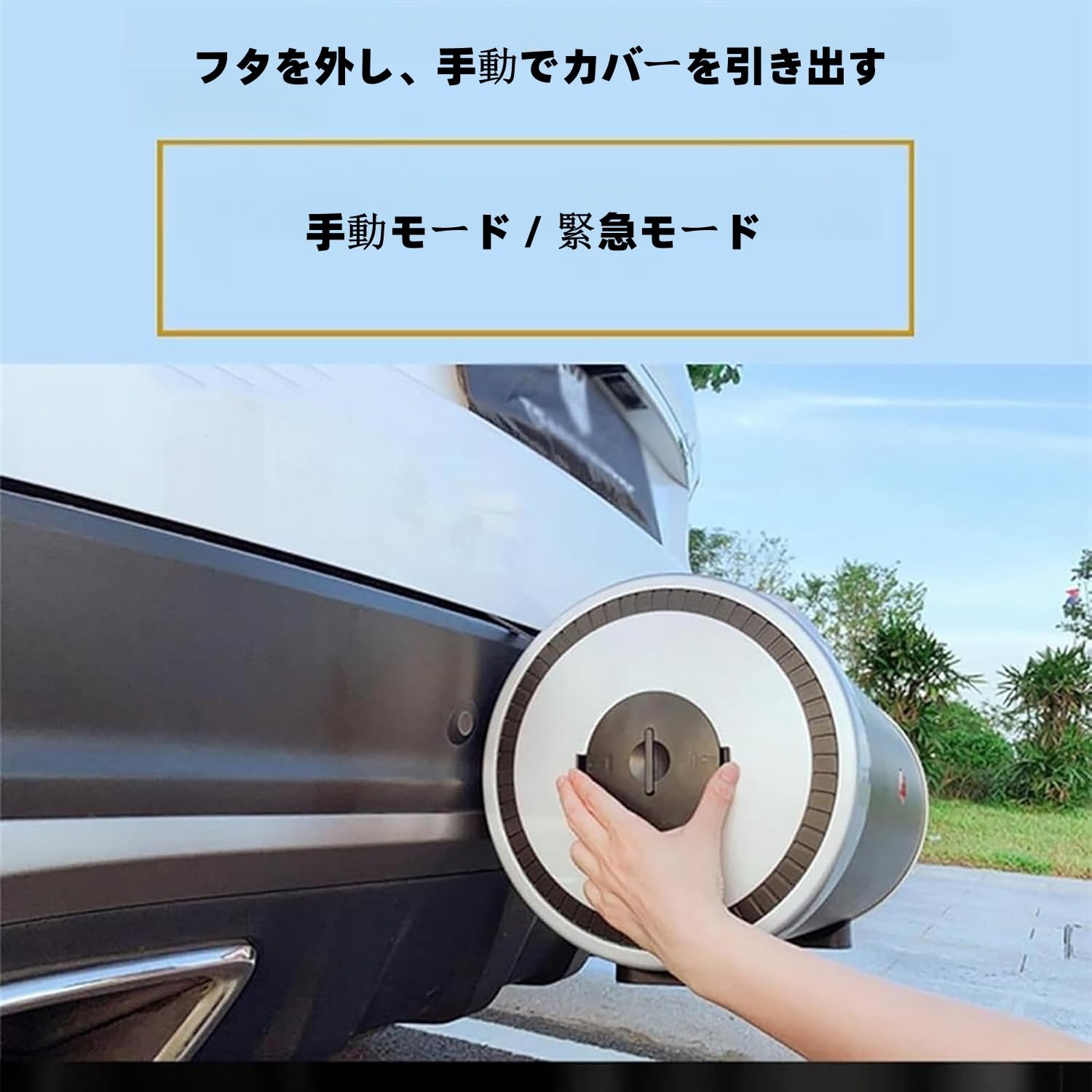 Amazon.co.jp: フルエクステリアカーカバースマートカー カバー 全自動