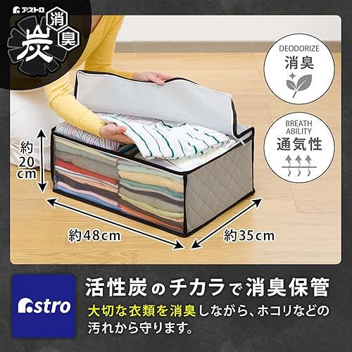 Miniatura 2 de ASTRO Serie de organizadores de ropa de carbón activado (pequeño 1 unidad)
