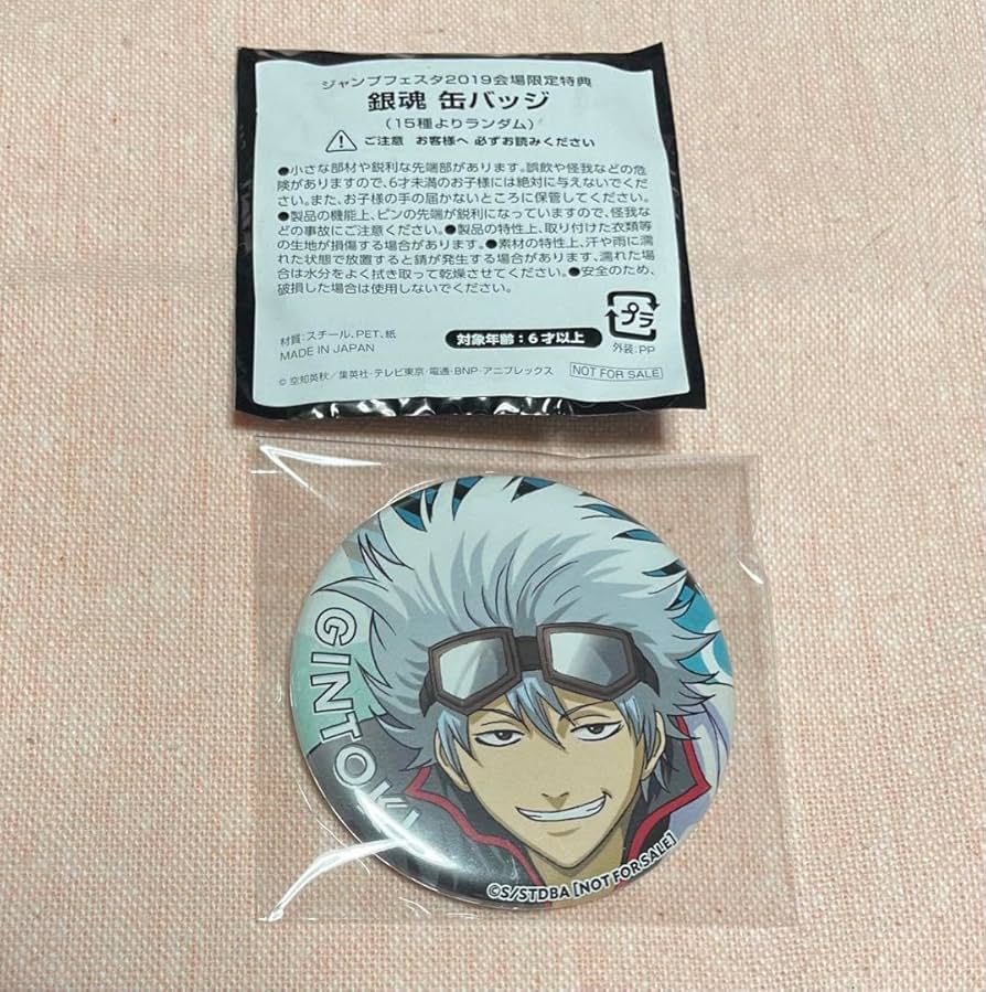 JF ジャンプフェスタ 銀魂 アニプレックス くじ 特典 缶バッジ 坂田銀時
