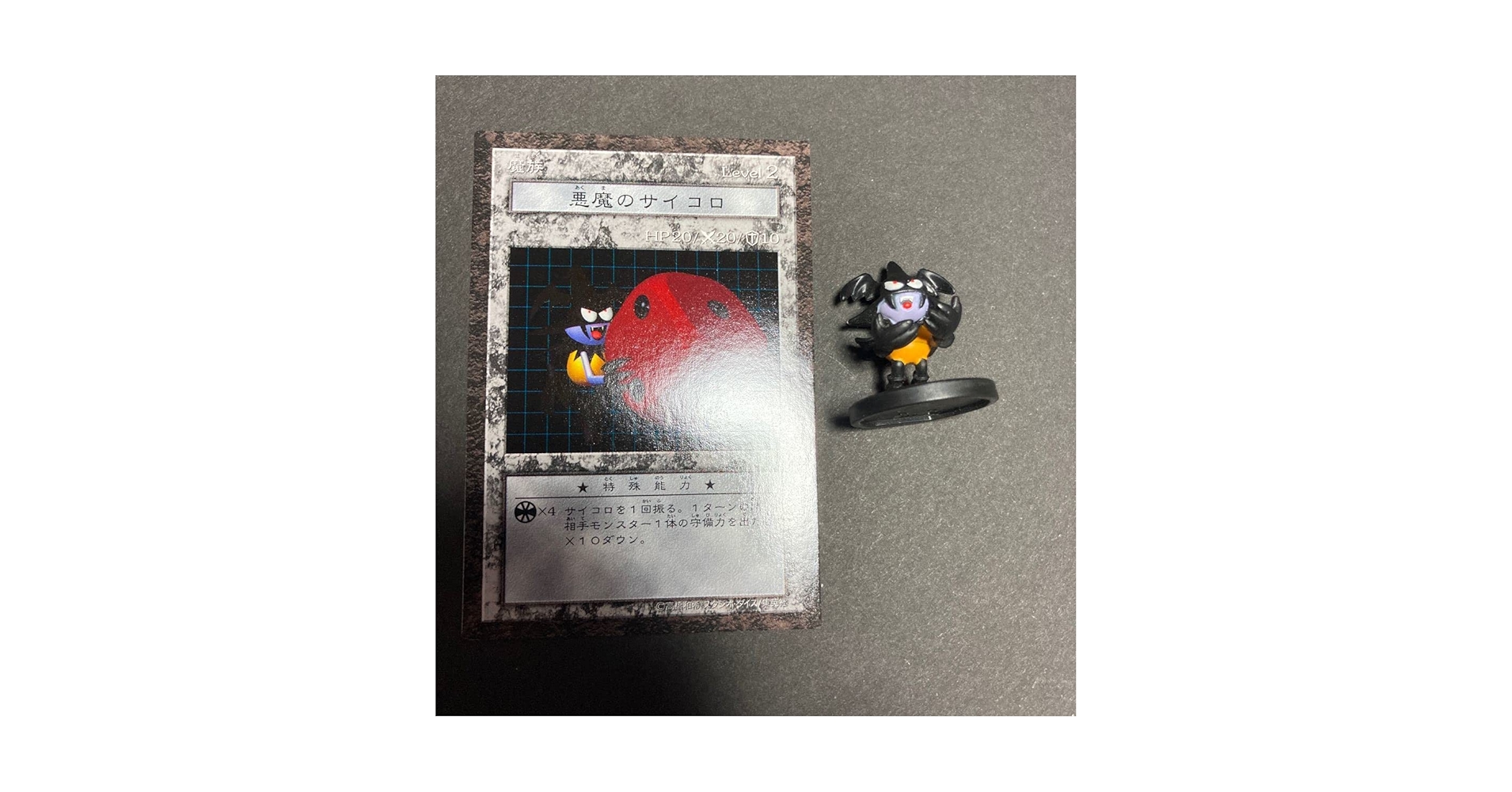 遊戯王　ダンジョンダイスモンスターズ　カード　フィギュア　サイコロ 遊戯王 ダンジョンダイスモンスターズ カード フィギュア