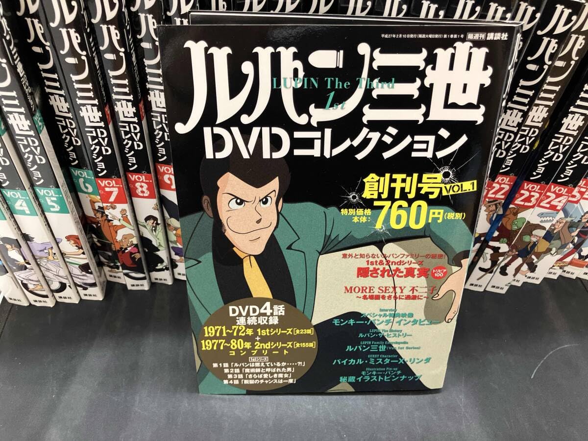 Amazon.co.jp: ルパン三世DVDコレクション 全巻セット : おもちゃ