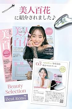 Amazon.co.jp: 【人気雑誌 美人百花 掲載/お得な3点セット