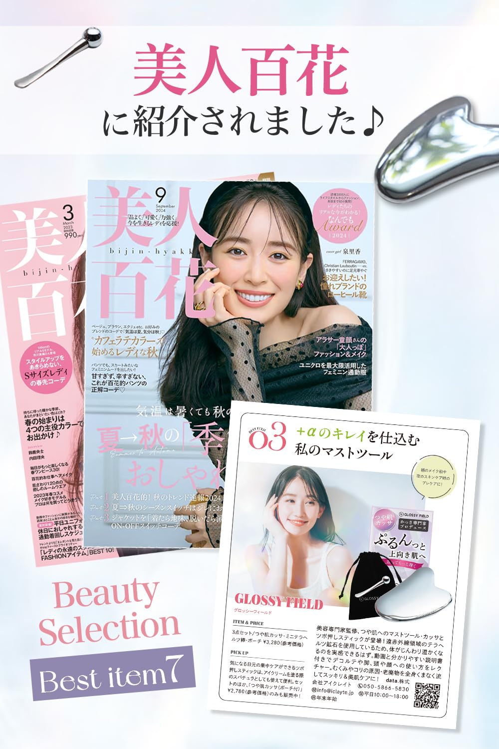 Amazon.co.jp: 【雑誌掲載】かっさプレート テラヘルツ99％ かっさ 3点