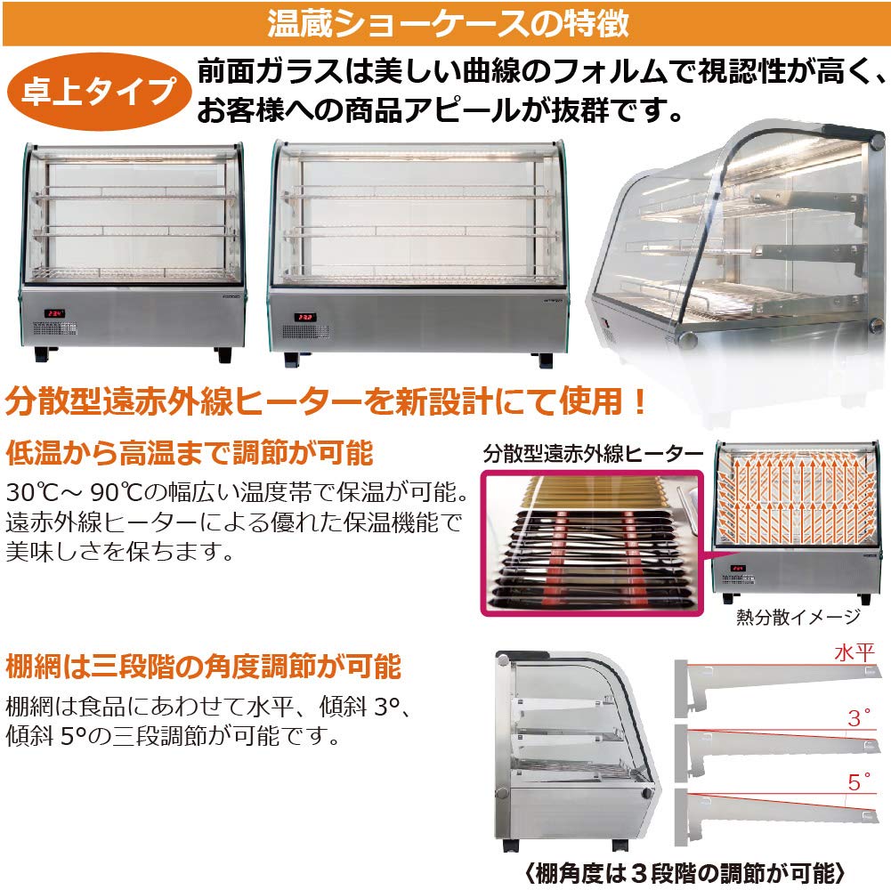 Amazon | レマコム 業務用 温蔵ショーケース (160L) RHS-860L3