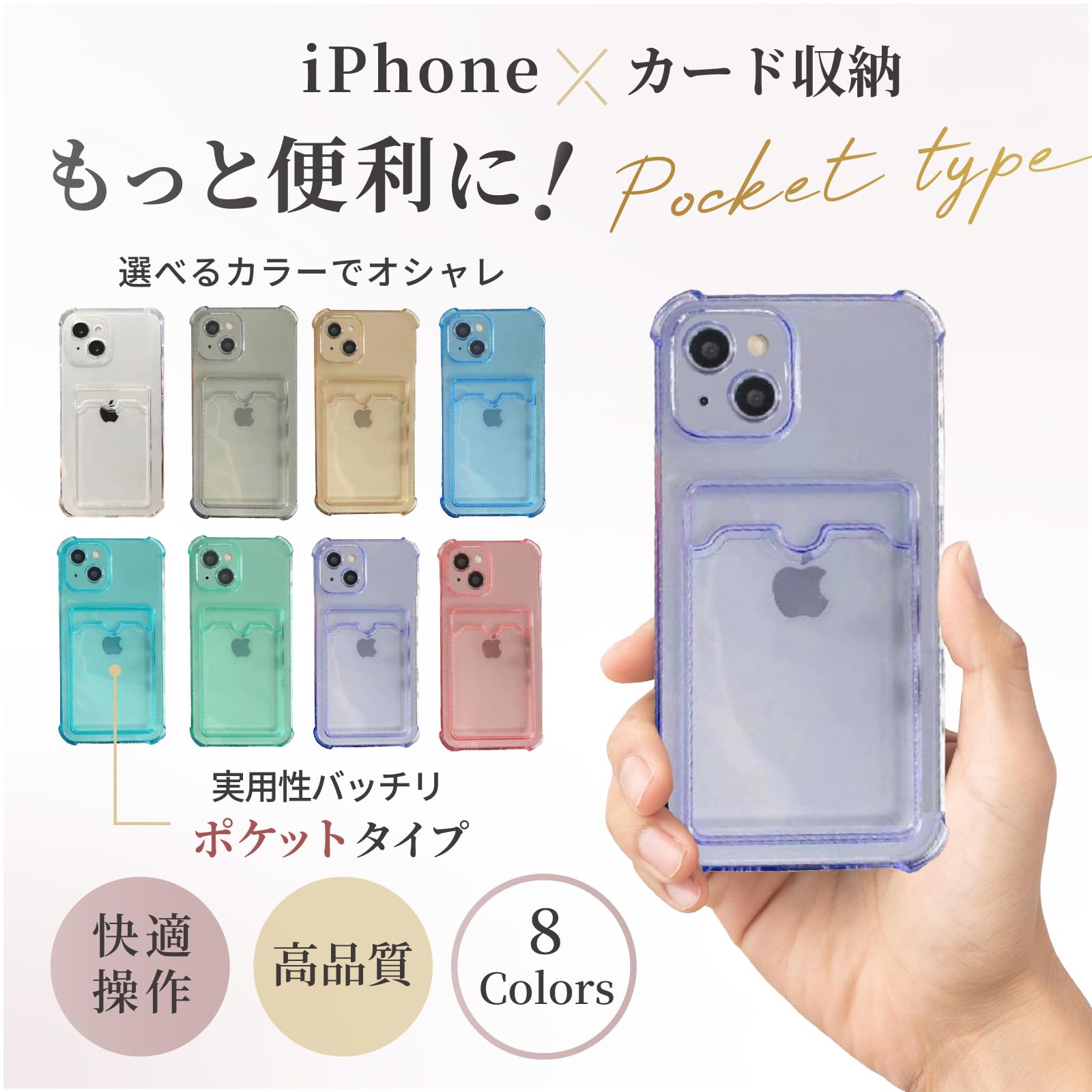 Amazon.co.jp: 【Japan Platina(CPO137)】 iPhone13 用 ケース (ライト