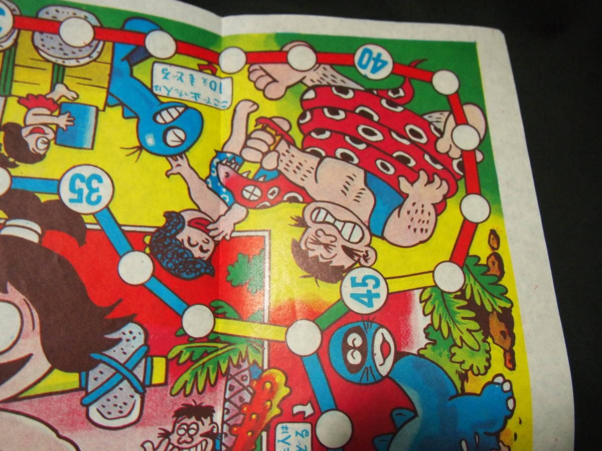 Amazon.co.jp: 昭和レトロ 駄菓子屋60年代後期 ドカチン 双六 三丁目