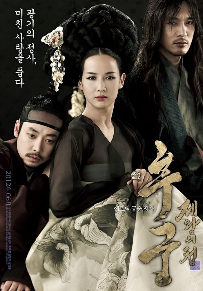 Amazon.co.jp: 後宮の秘密 [DVD] : チョ・ヨジョン, キム