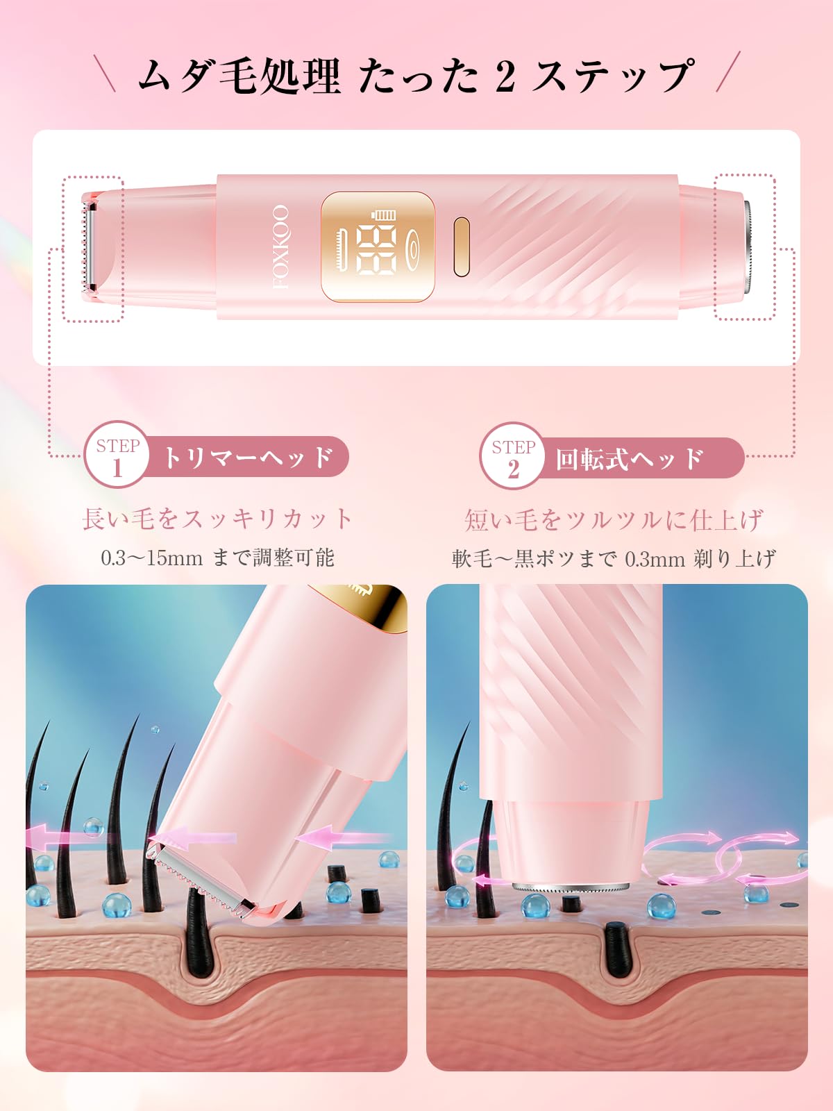Amazon | FOXKOO シェーバー レディース 【2in1 ダブルヘッド