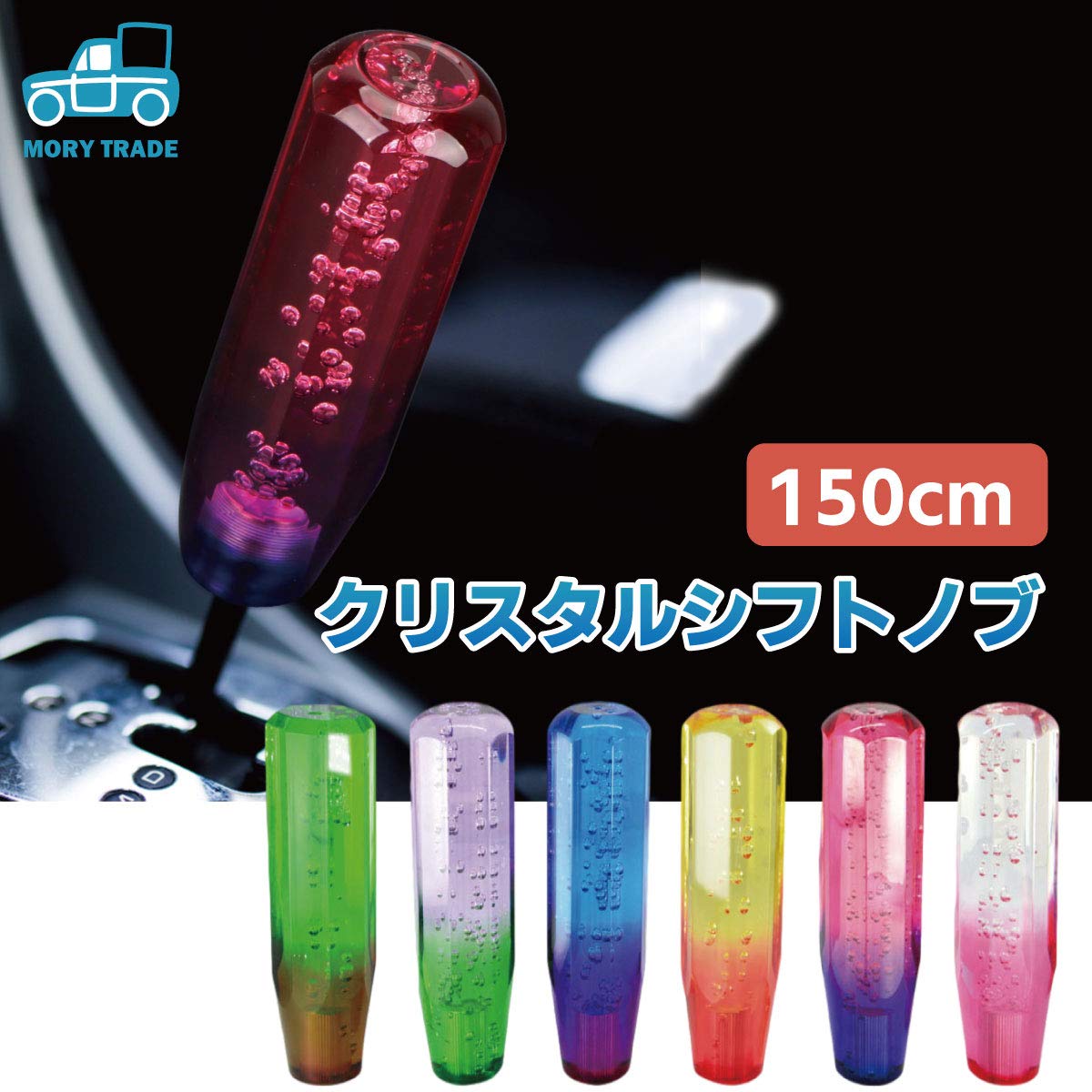 Amazon.co.jp: MORYTRADE シフトノブ MT AT シフト 軽トラック 軽トラ