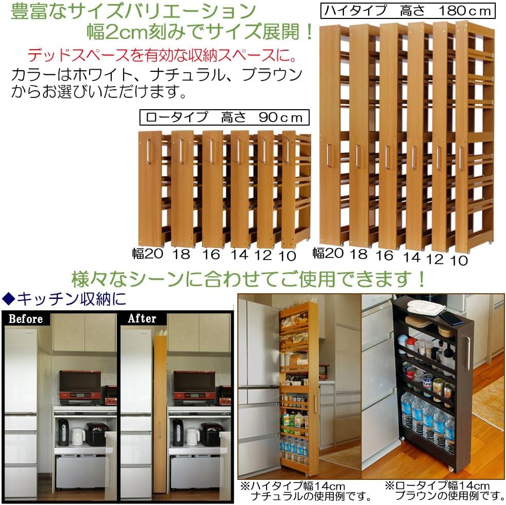 タンスのゲン 隙間収納 幅14㎝ キッチン収納 すき間収納 収納棚