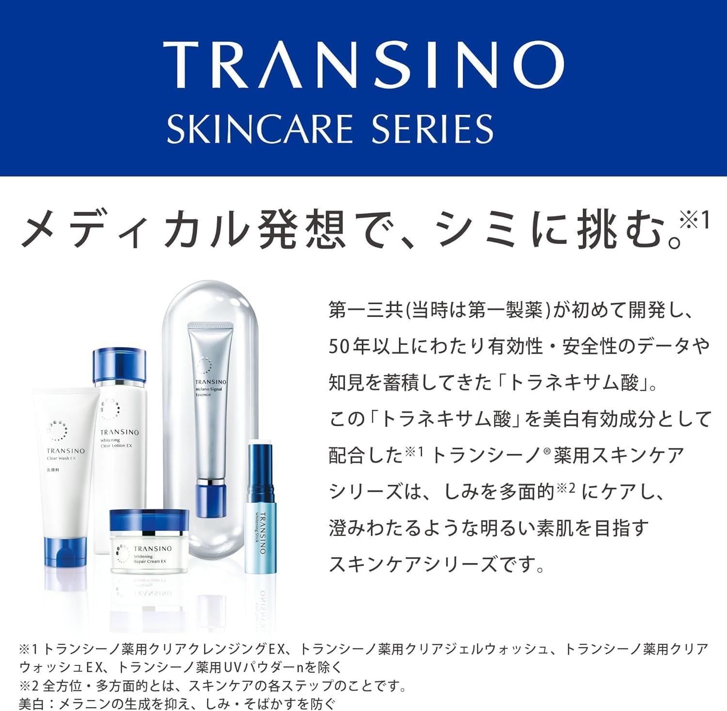 SSクリーム 35g サンプル付き Amazon | 【Amazon.co.jp限定】 トランシーノ 薬用ホワイトニング