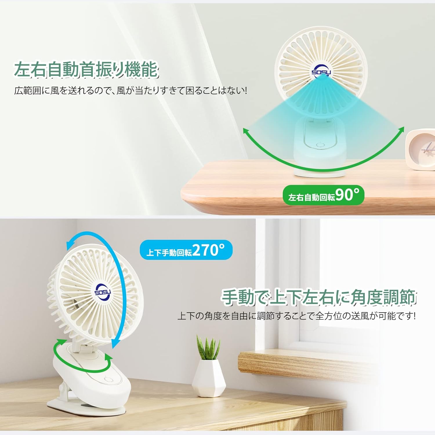 倍 倍 倍 卓上扇風機 クリップ扇風機 上下角度調整 風量3段階調節 静音 涼感 冷却 小型 軽量 持ち運び 便利 ポータブル 熱中症対策 蒸れ解消 プレゼント メール便無料