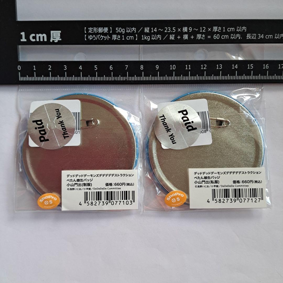 Amazon.co.jp: 小山門出 デッドデッドデーモンズデデデデ