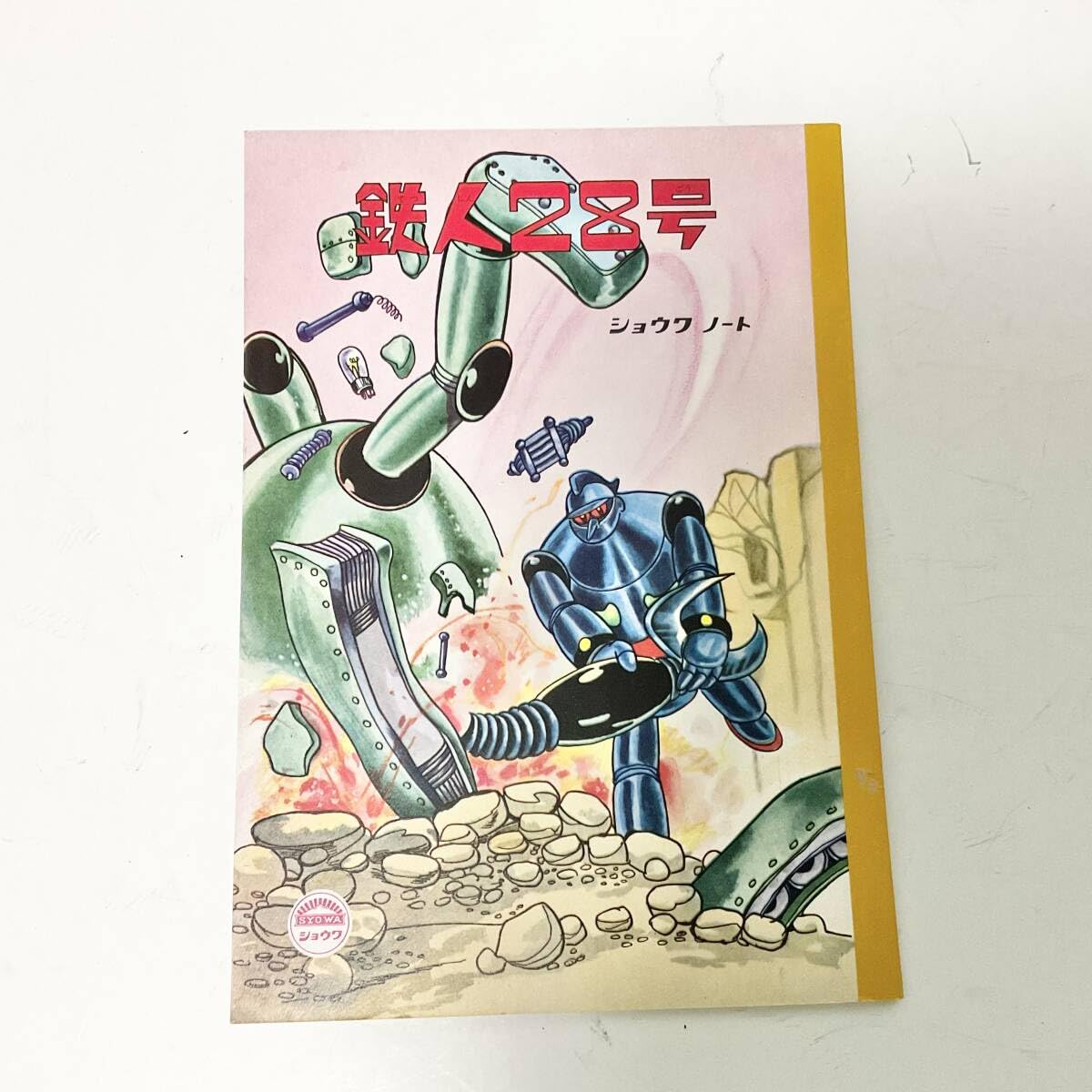 ショウワノート　巨人の星 Amazon | 新巨人の星ぬりえぬり絵塗り絵ショウワノート星飛雄馬