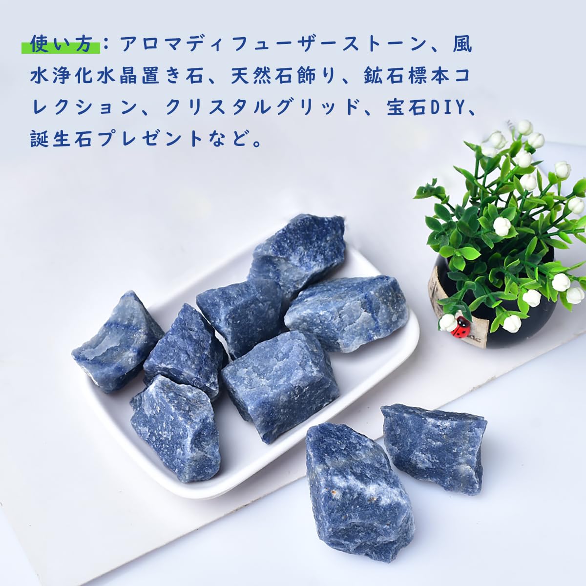 Amazon.co.jp: SUKIMIND 400gセット ブルーアベンチュリン 原石