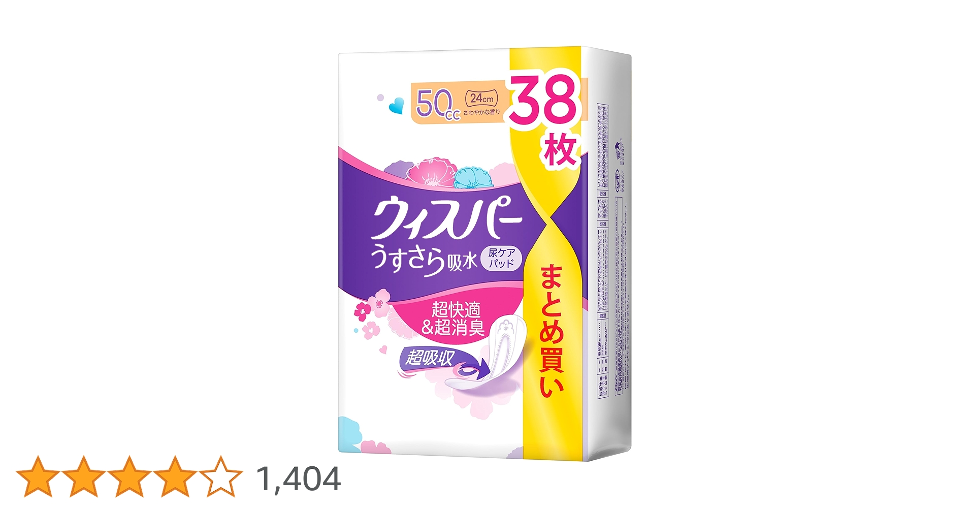 P&G ウィスパー うすさら吸収 さわやかな香り50cc(38枚入) 8点未使用 ウィスパー うすさら吸水 女性用 中量用 70cc 24cm 1セット（28
