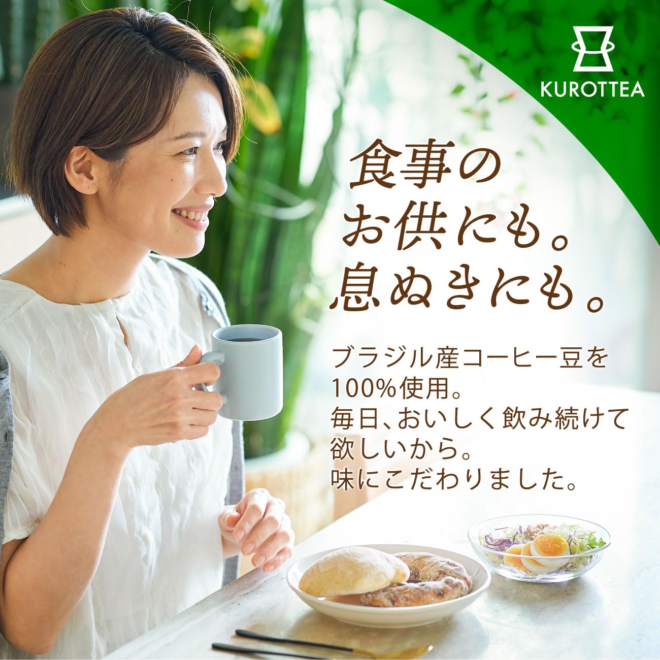 Amazon | チャコールコーヒー クロッティーコーヒー KUROTTEA 100g 33