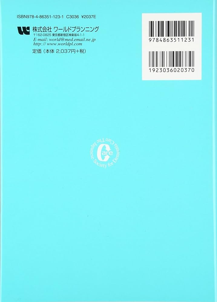 【最新版】「認知症ケア標準テキスト」５巻フルセット 認知症ケア標準テキスト 全5巻セット 最新版】「認知症ケア標準