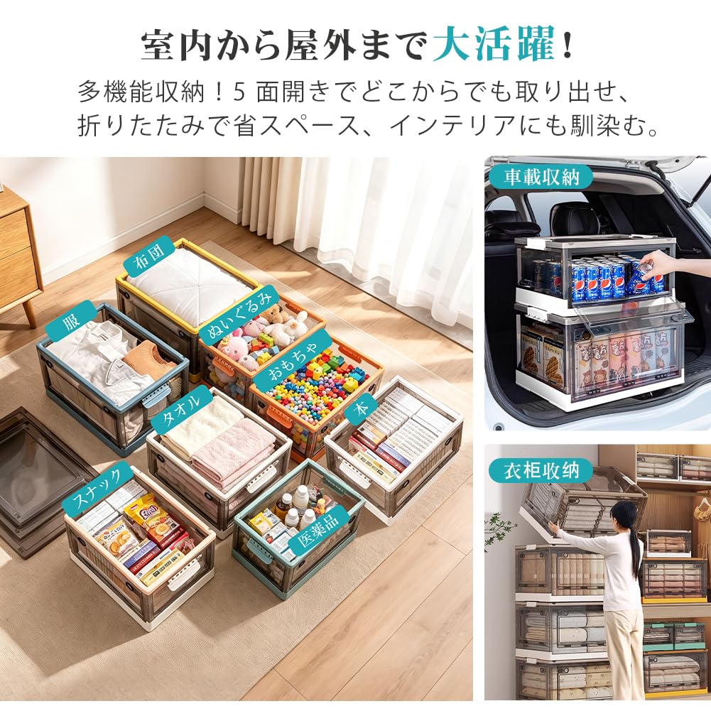 Amazon｜Hellozebra 収納ボックス 折り畳み【透明·全方向から