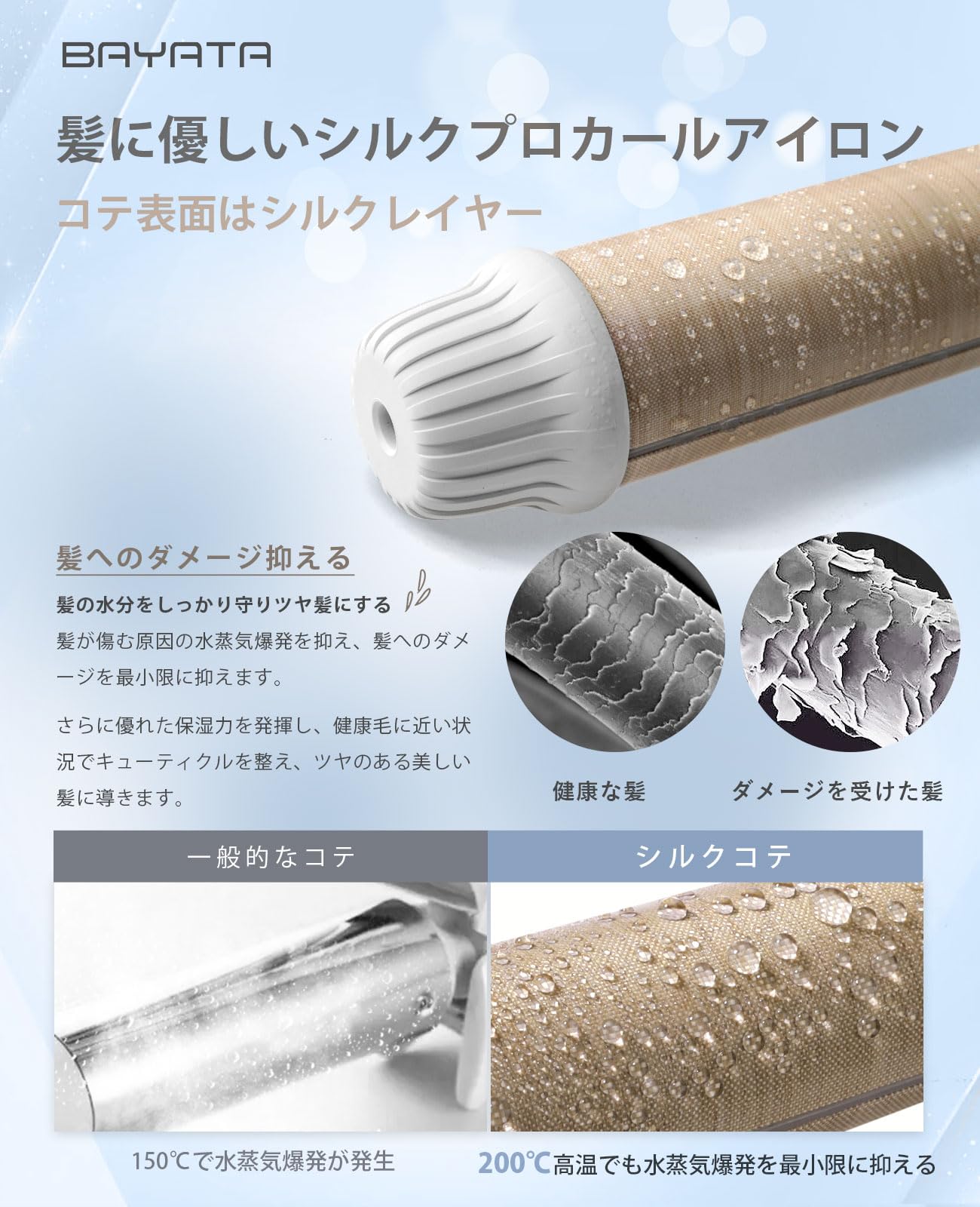 BAYATA コテ 38MM ヘアアイロン カールアイロン/Y33025-Q1 Amazon | BAYATA コテ 38mm カールアイロン ヘアアイロン 韓国風ヘア