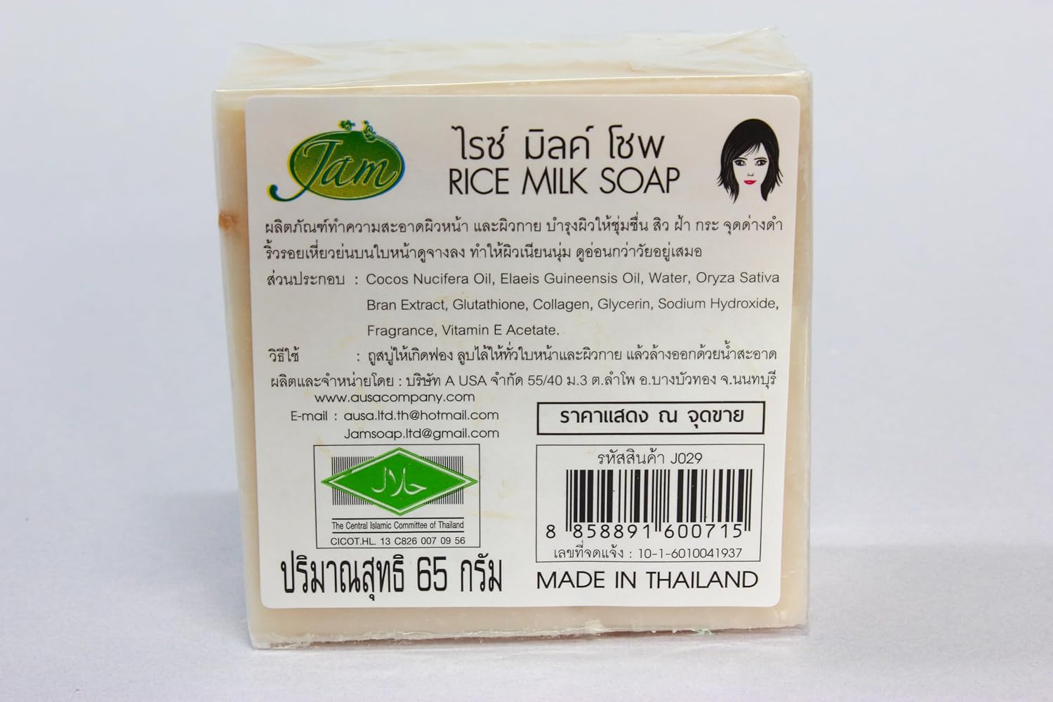 Jasmine Rice Milk Moisturizing Herbal Natural Soap With Coconut Oil, For Face & Body by Jam - Image 6