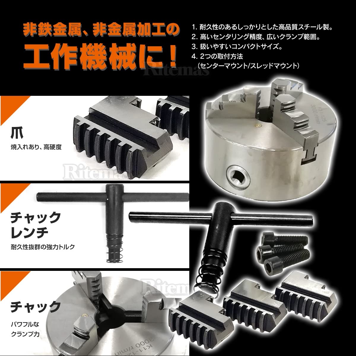 Amazon | 旋盤チャック 三爪 125mm スクロールチャック 一体爪型 