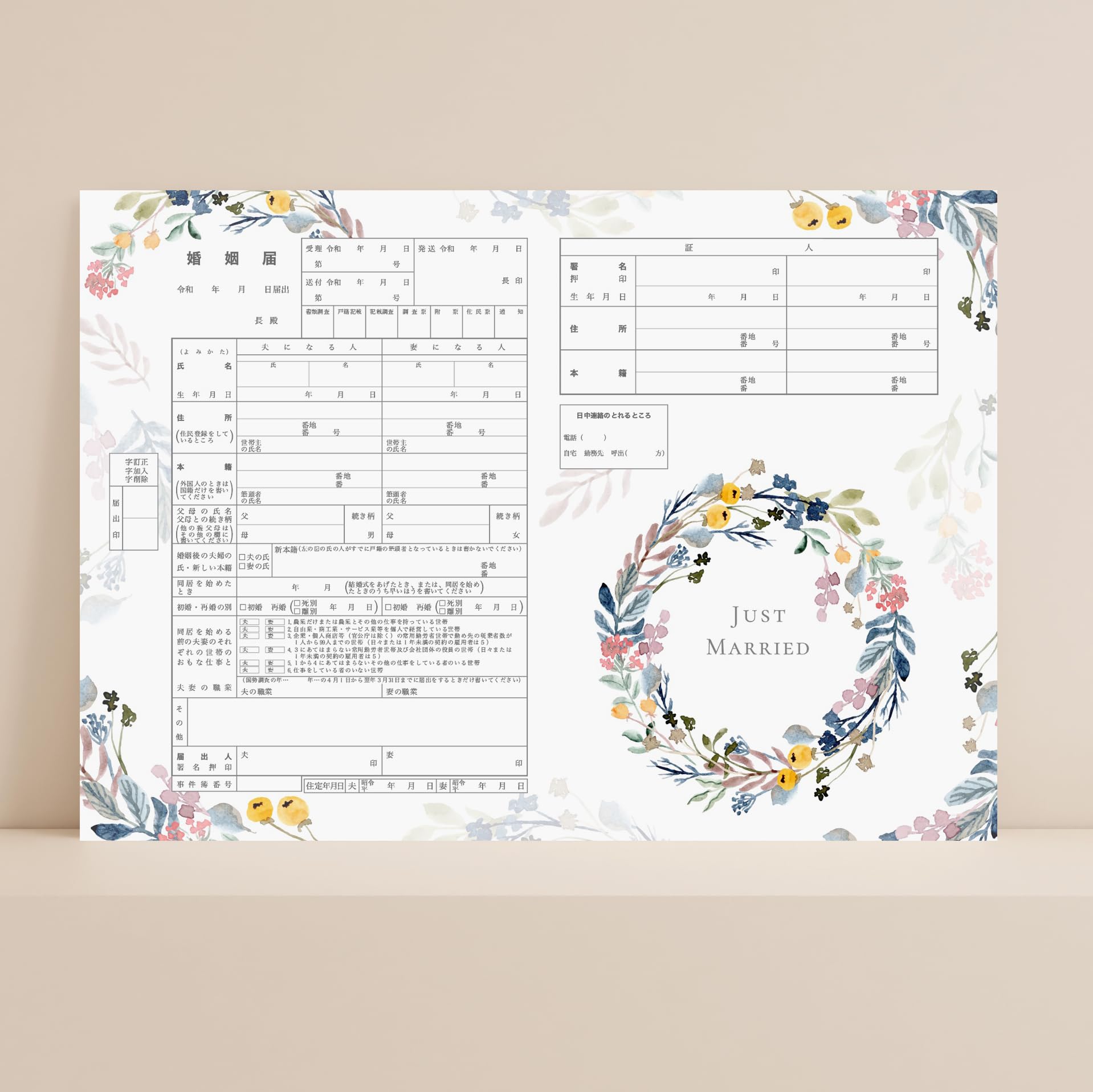 ありおと　婚姻届 Amazon | 婚姻届 アラビアン・ナイト 役所に提出できる デザイン