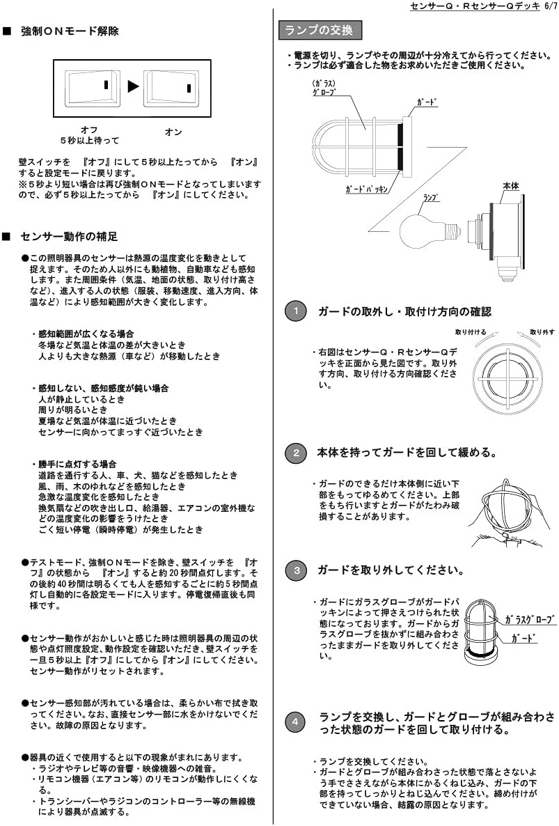 Amazon 松本船舶 デッキライト センサー付グローシリーズ センサーqデッキ ゴールド 金色 ランプ付 耐振型白熱電球60w 透明 屋外屋内兼用 E26口金 Sq Dk G 松本船舶 セキュリティ センサーライト Diy 工具 ガーデン