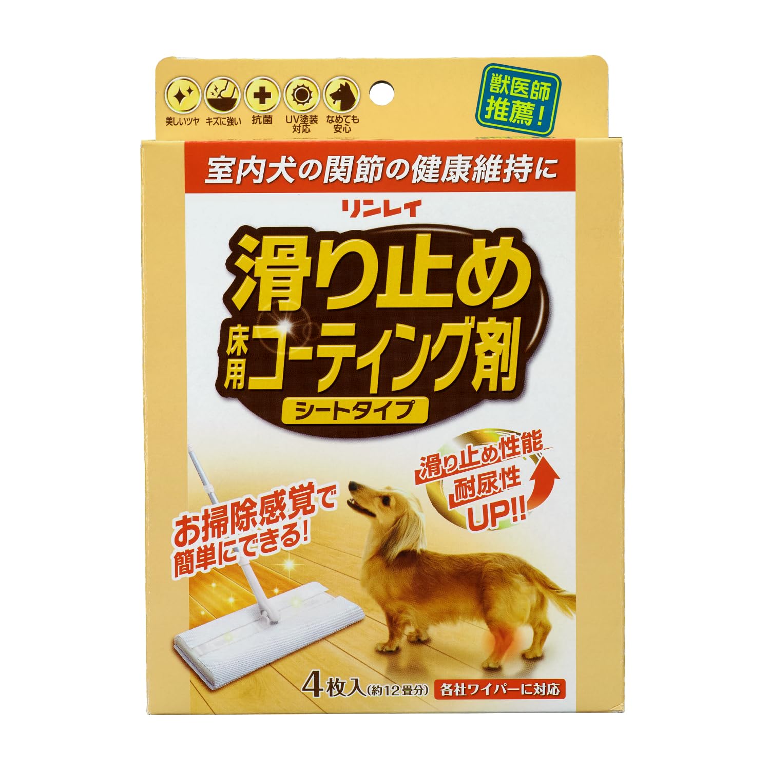 リンレイ 滑り止め床コーティングシート ４枚