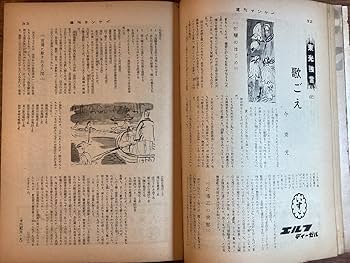 値下げ！週刊サンケイ　別冊 2025年最新】Yahoo!オークション -週刊サンケイ 1986の中古品