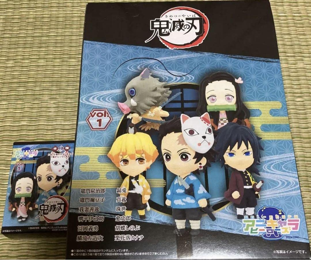 アニキャラヒーローズ 鬼滅の刃 vol.1 全12種類 box