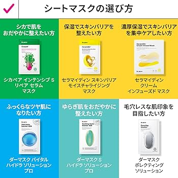 Amazon.co.jp: Dr.Jart+（ドクタージャルト）ダーマスク バイタル