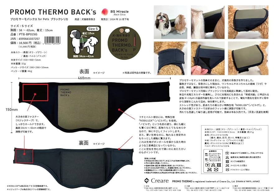 Amazon | PROMO THERMO BACK's プロモサーモバックス ブラック