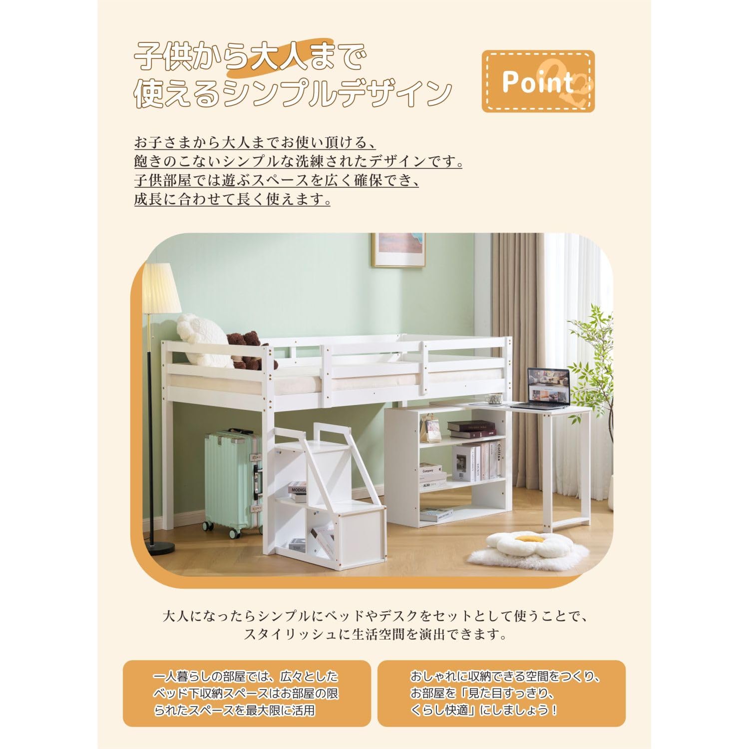 ロフトベッド・デスク付き・ホワイト セミダブル 引取柏市 Amazon 