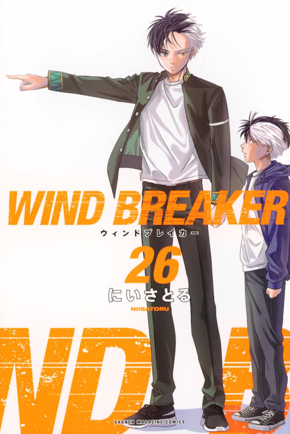 WIND BREAKER(26) (少年マガジンKC) | にい さとる |本 | 通販 | Amazon