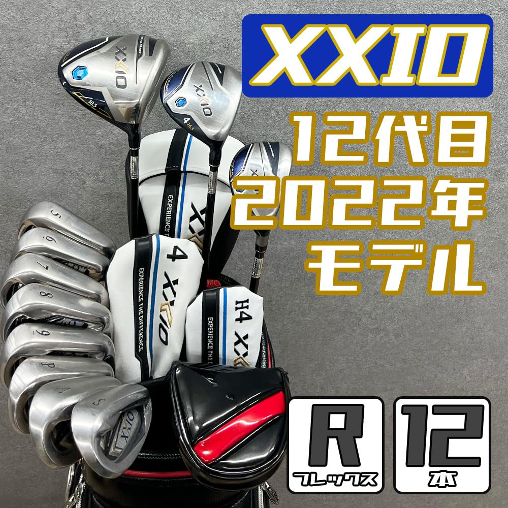 XXIO12 ゼクシオ12 ゴルフ クラブセット メンズ 初心者 右 R フル Amazon.co.jp: 【中古】ゴルフクラブセット メンズ ゼクシオ XXIO 12