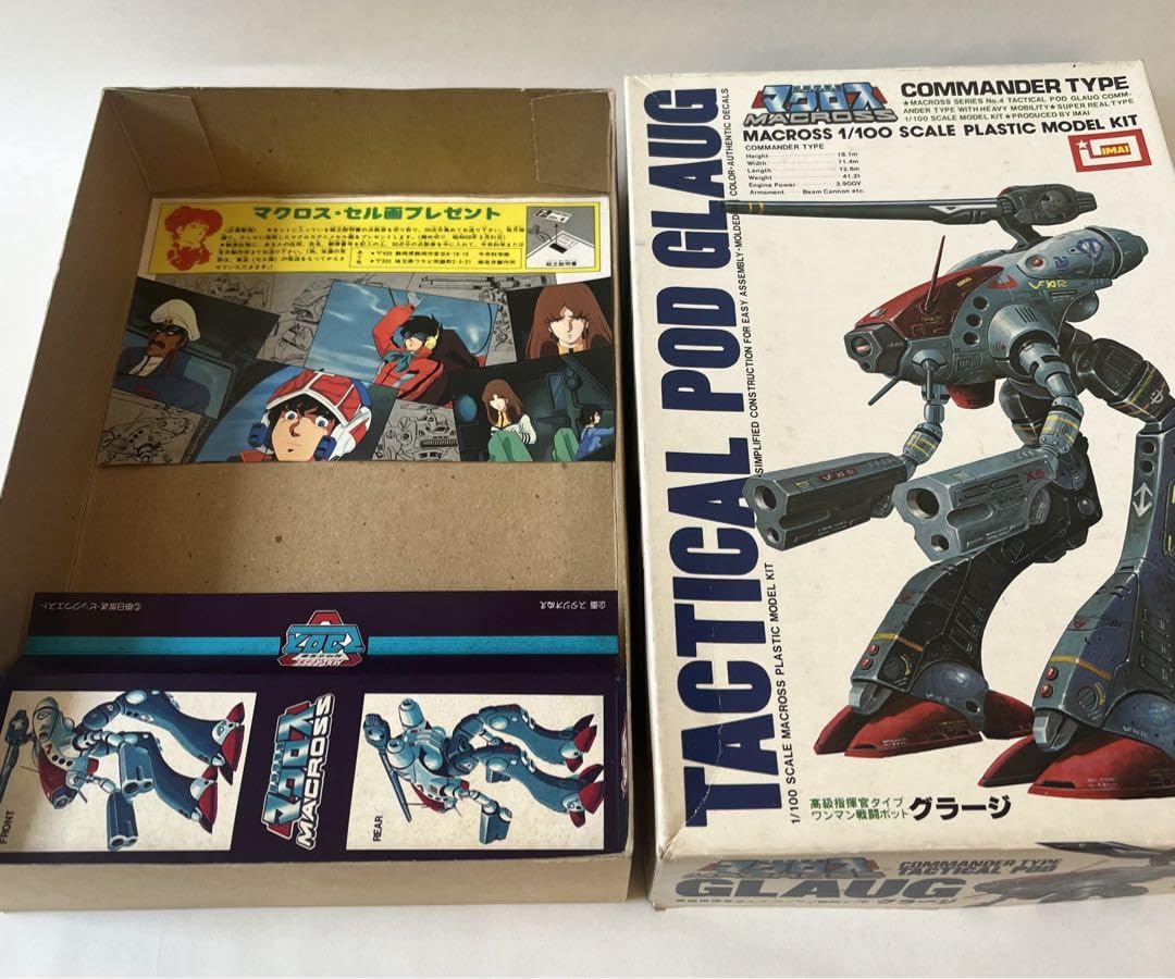 プラモデル完成品マクロスグラージ グラージ (プラモデル) - ホビーサーチ ガンプラ他